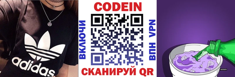 Codein Purple Drank Княгинино